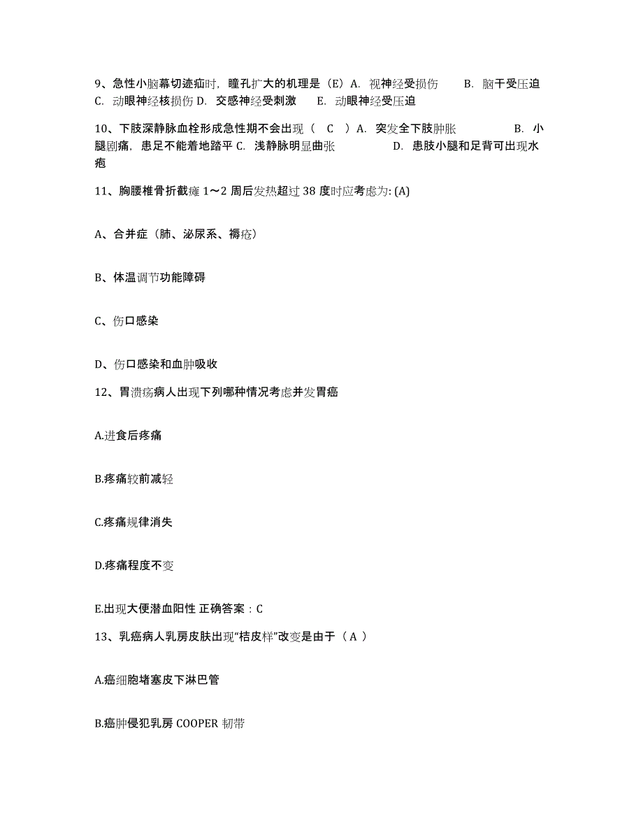 备考2025内蒙古赤峰市心脑血管血栓病治疗中心护士招聘通关考试题库带答案解析_第3页