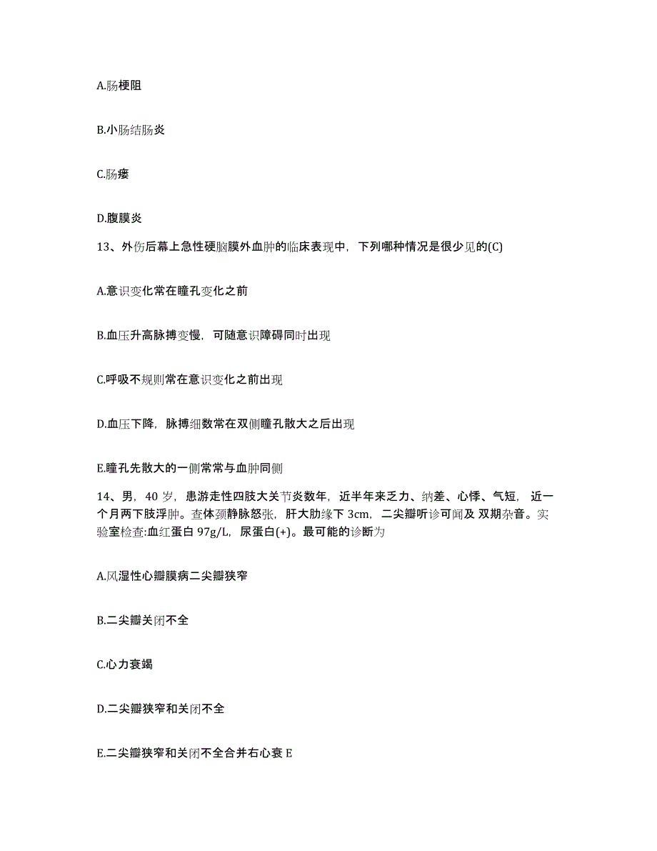 备考2025北京市朝阳区高碑店医院护士招聘题库综合试卷B卷附答案_第4页