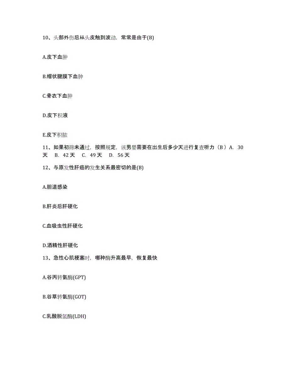 备考2025内蒙古苏尼特右旗人民医院护士招聘自我检测试卷B卷附答案_第4页