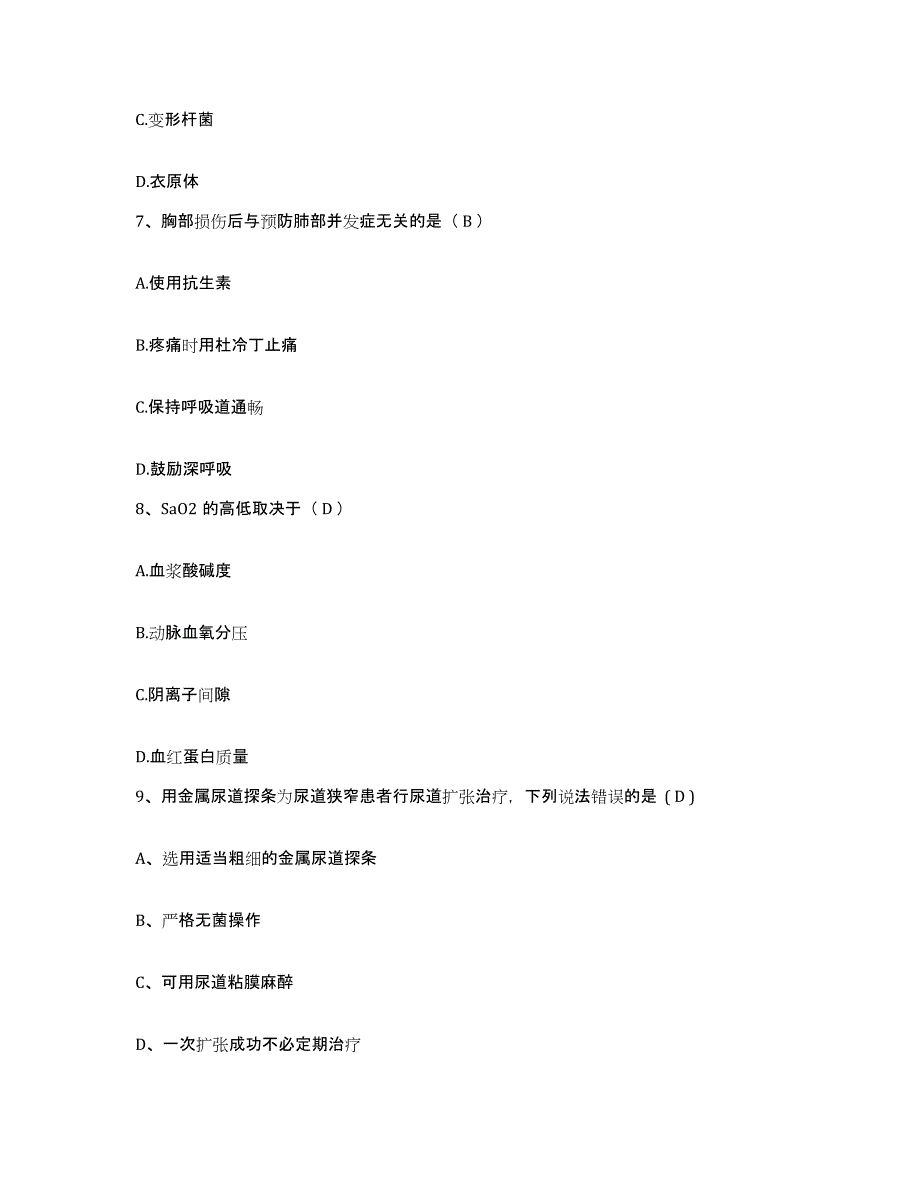 备考2025内蒙古赤峰市翁牛特旗医院护士招聘过关检测试卷B卷附答案_第3页