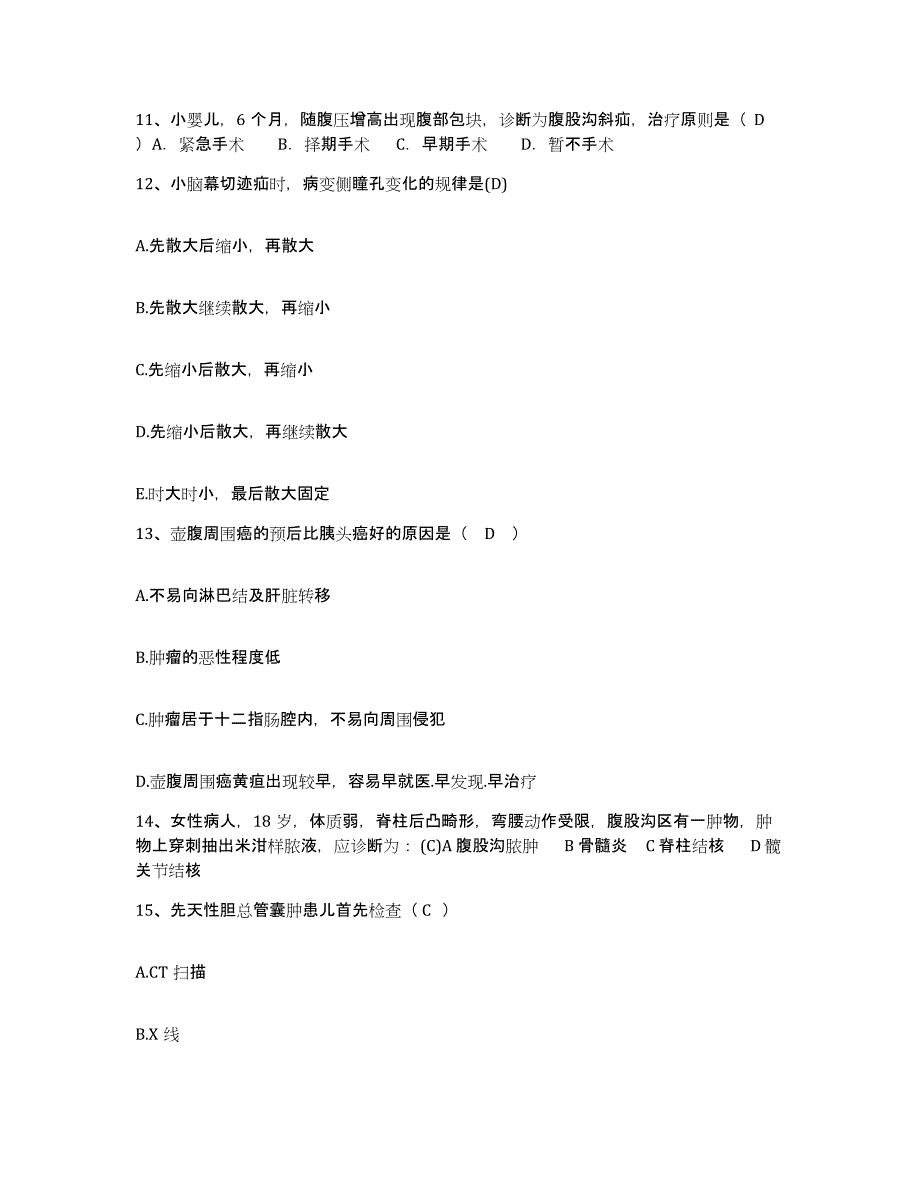 备考2025安徽省肺科医院护士招聘全真模拟考试试卷A卷含答案_第4页