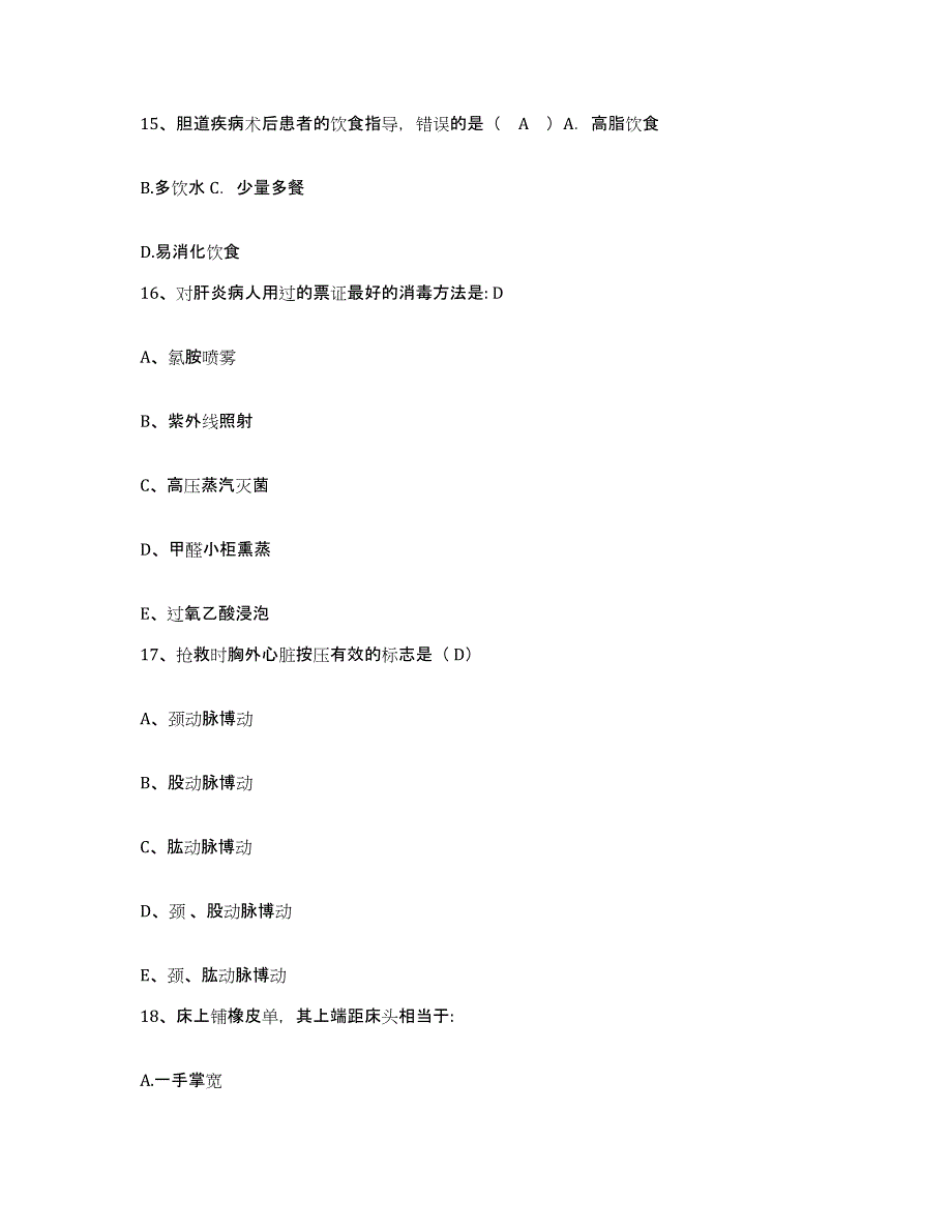 备考2025安徽省芜湖市第一人民医院护士招聘每日一练试卷A卷含答案_第4页