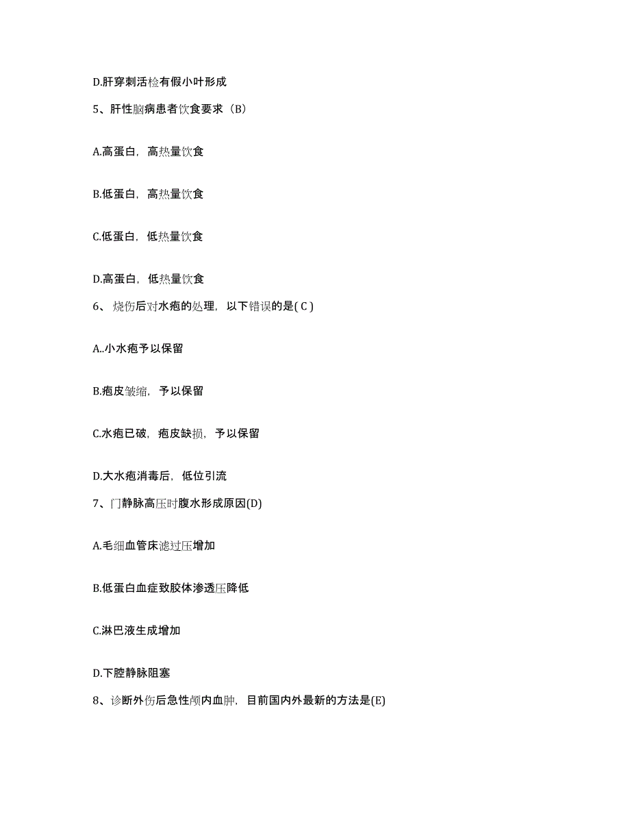 备考2025广东省五华县华城人民医院护士招聘强化训练试卷B卷附答案_第2页