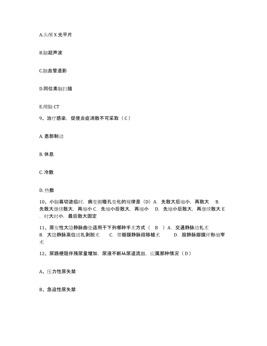 备考2025广东省五华县华城人民医院护士招聘强化训练试卷B卷附答案_第3页