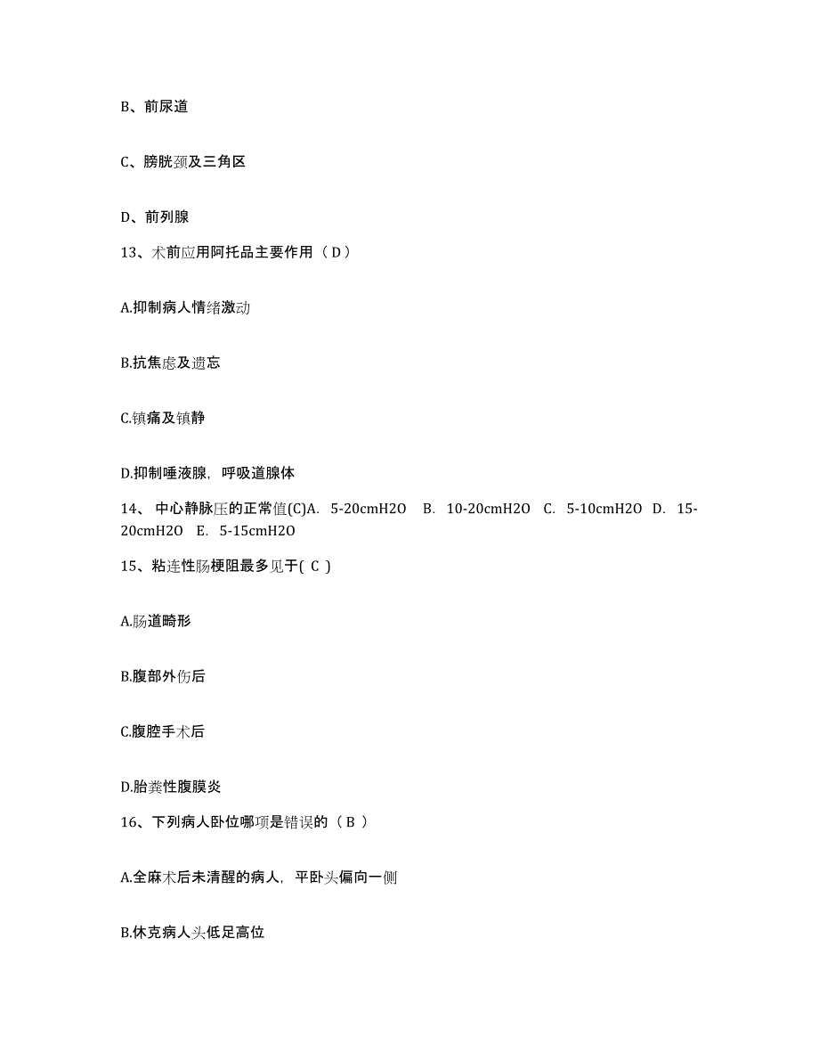 备考2025北京市海淀区北京城建中西医结合医院护士招聘模考预测题库(夺冠系列)_第4页