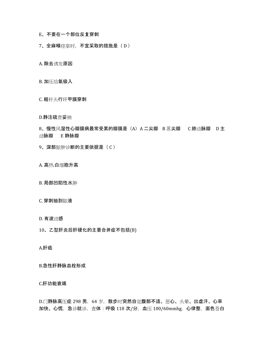 备考2025安徽省宿州市淮北矿业(集团)公司芦岭矿职工医院护士招聘综合练习试卷B卷附答案_第3页