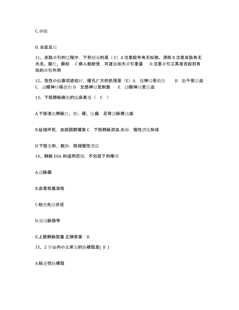 备考2025安徽省旌德县人民医院护士招聘题库及答案_第4页