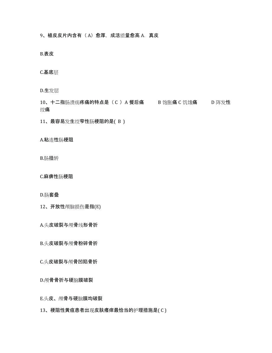 备考2025内蒙古呼伦贝尔市中蒙医院护士招聘自测提分题库加答案_第3页