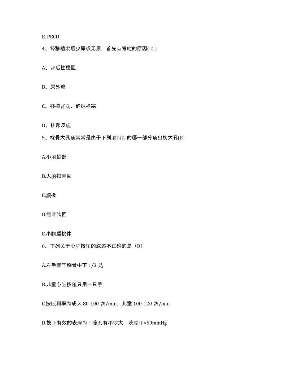 备考2025宁夏隆德县妇幼保健所护士招聘过关检测试卷A卷附答案_第2页