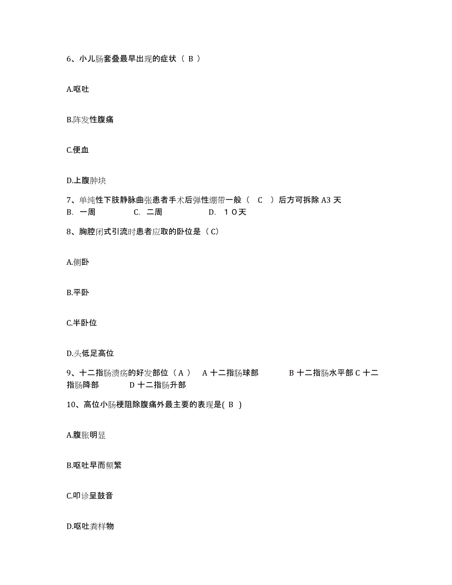 备考2025广东省东莞市石龙人民医院护士招聘自测提分题库加答案_第2页