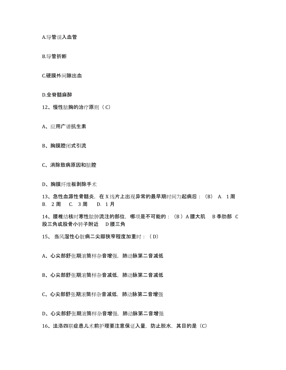 备考2025广东省南雄市妇幼保健所护士招聘押题练习试题B卷含答案_第4页