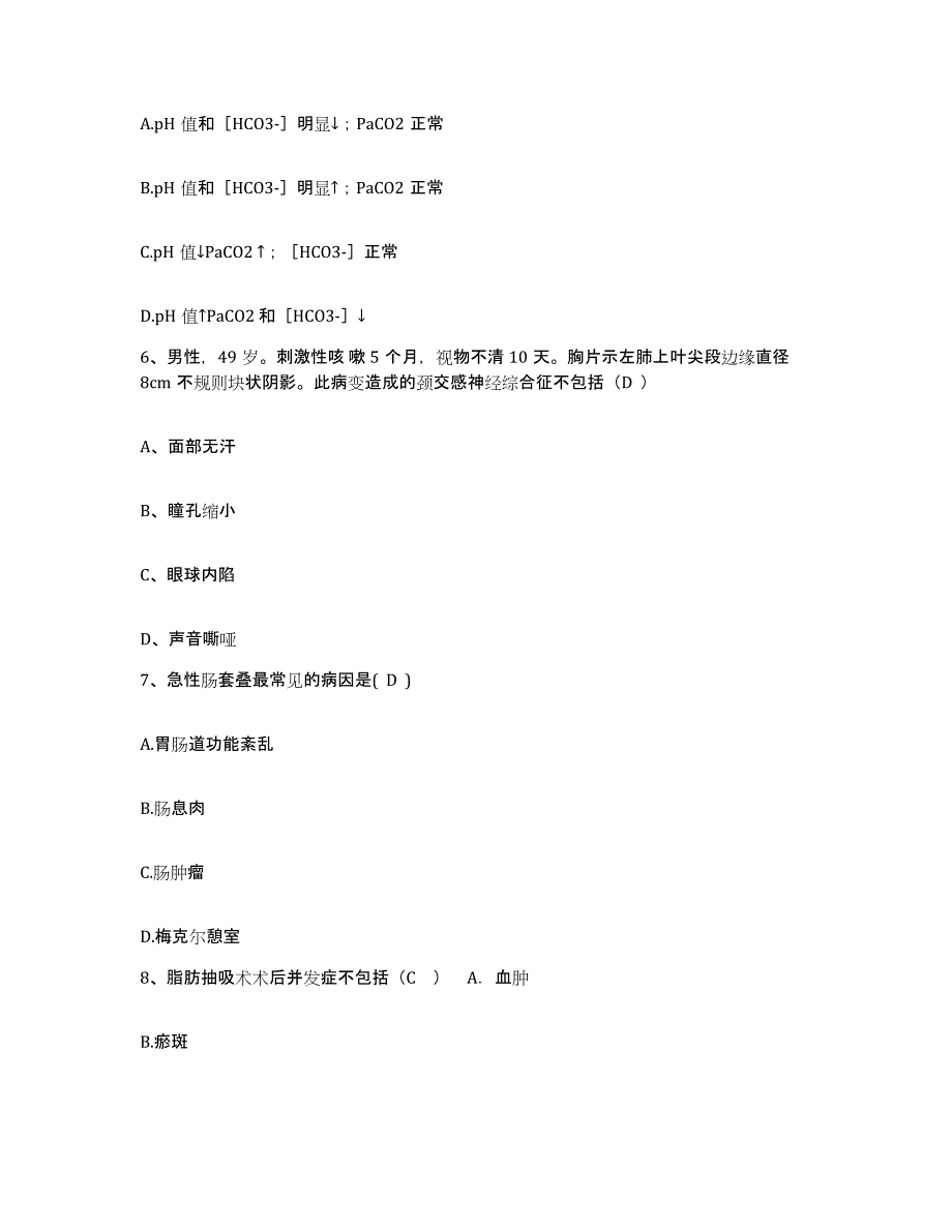 备考2025安徽省芜湖市芜湖中医学校附属医院护士招聘自我检测试卷B卷附答案_第2页