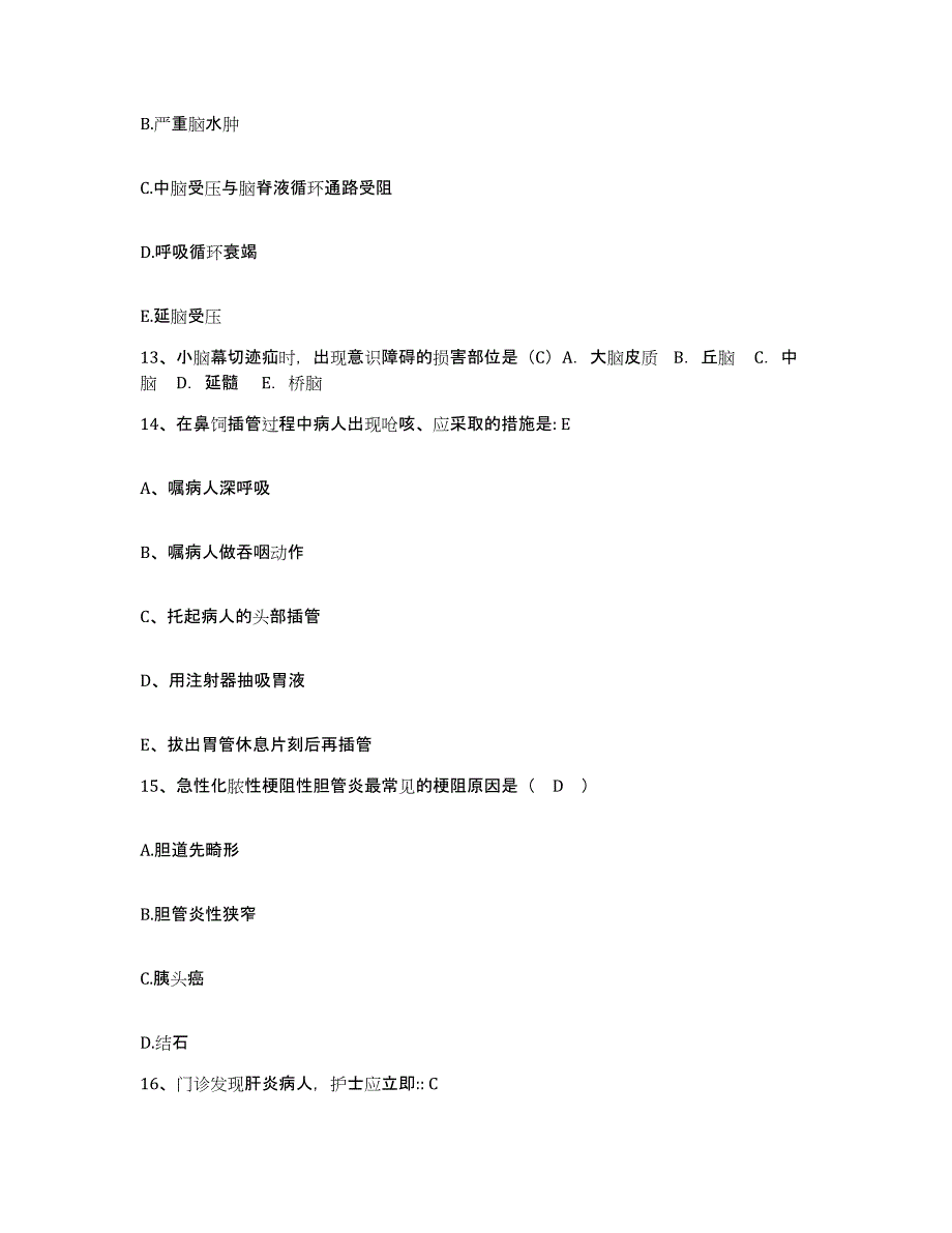 备考2025安徽省亳州市华佗中医院护士招聘自测提分题库加答案_第4页