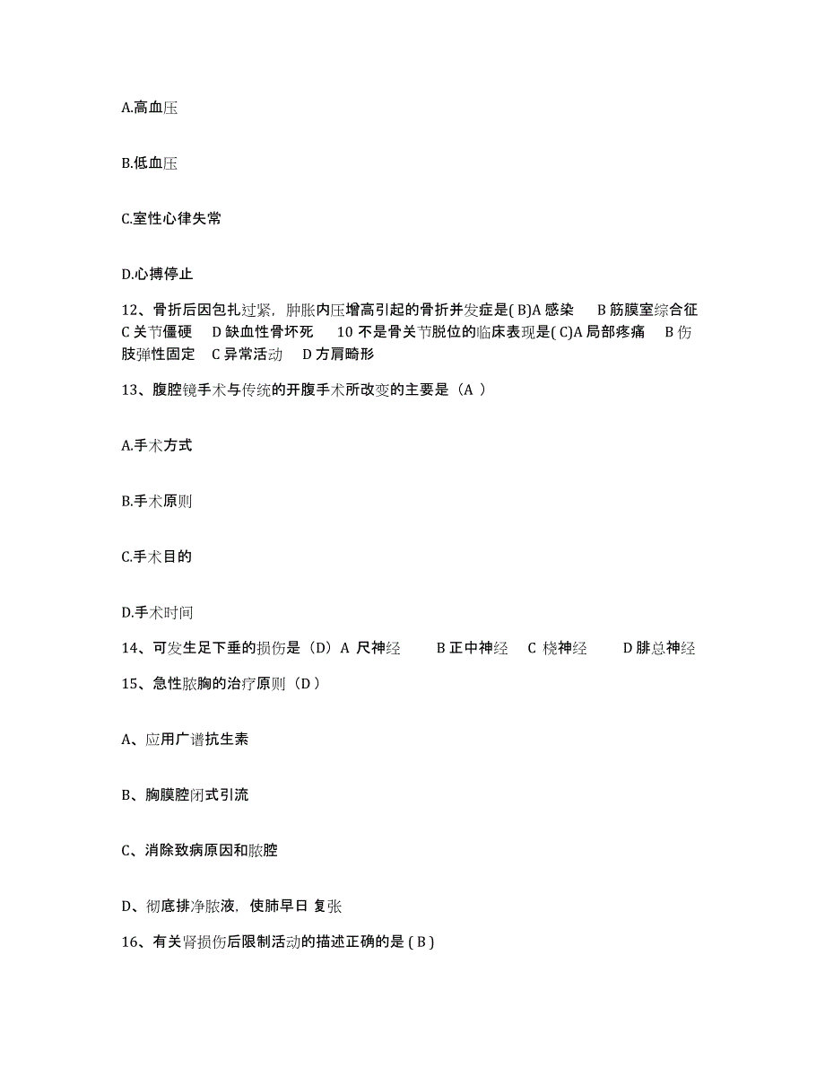 备考2025安徽省怀远县中医院护士招聘综合检测试卷B卷含答案_第4页