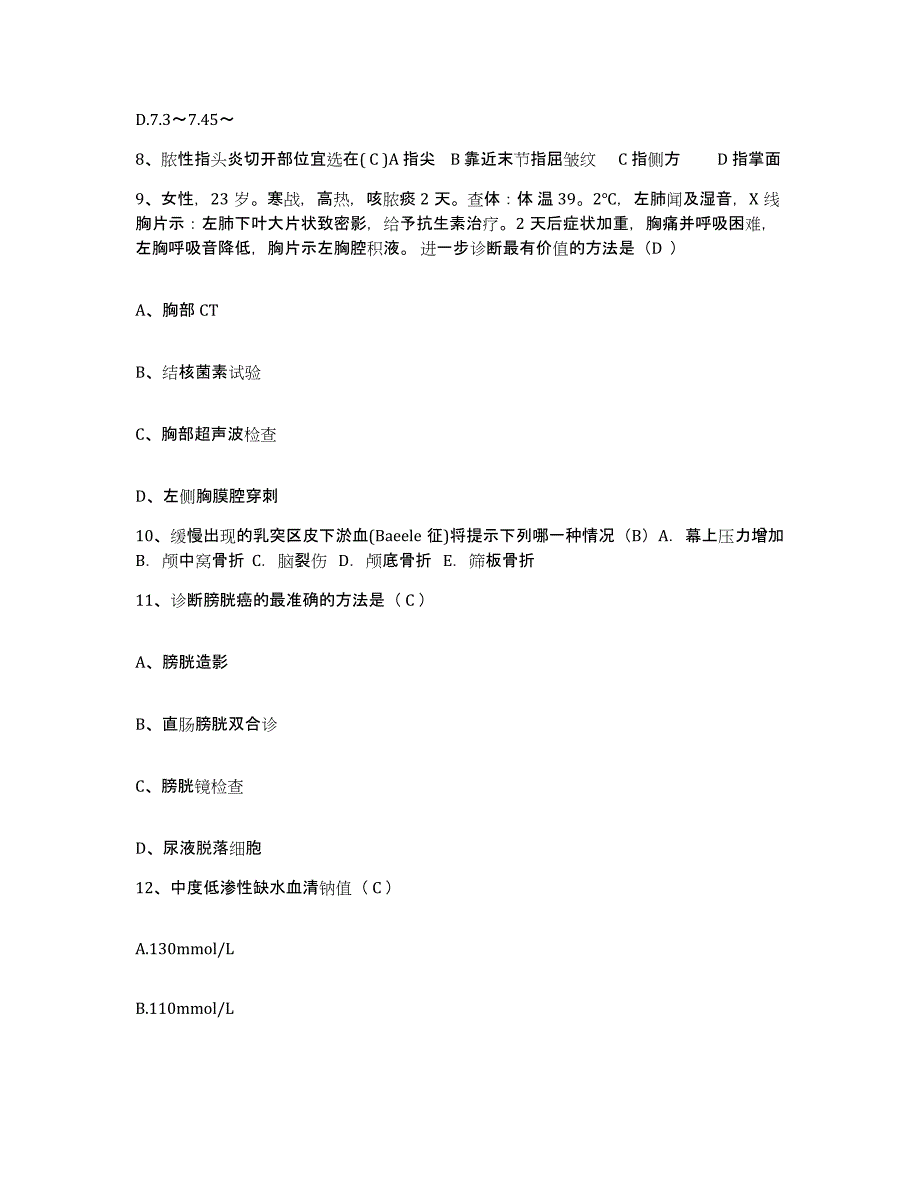 备考2025北京市通州区张家湾卫生院护士招聘提升训练试卷A卷附答案_第3页