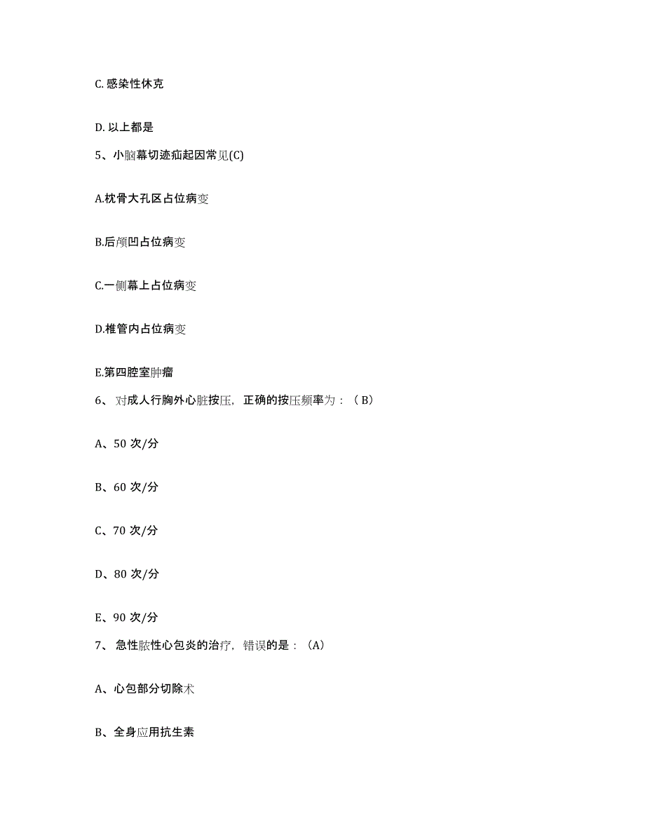 备考2025内蒙古临河市人民医院护士招聘题库综合试卷A卷附答案_第2页