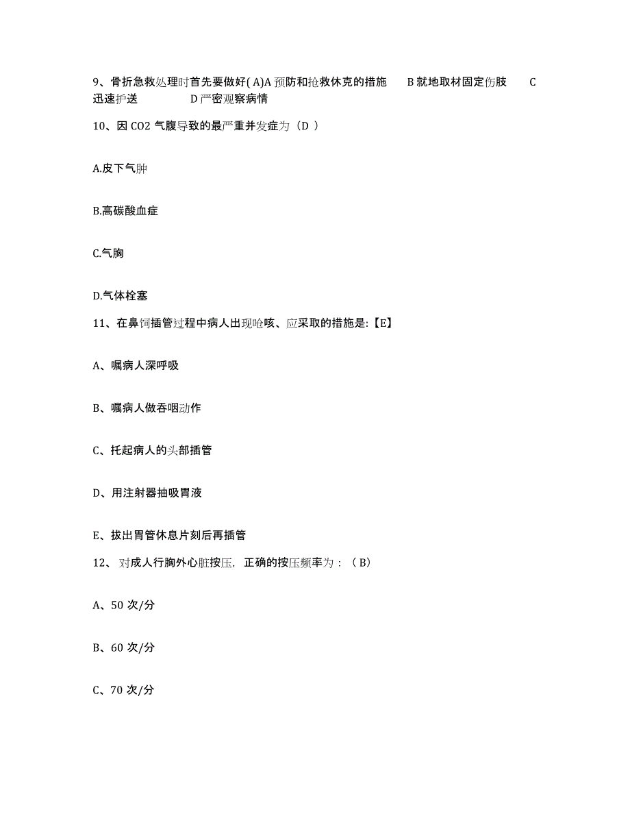 备考2025安徽省芜湖市第三人民医院护士招聘考试题库_第4页