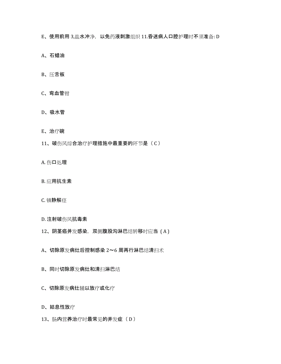 备考2025内蒙古包头市蒙医中医院护士招聘模考模拟试题(全优)_第4页