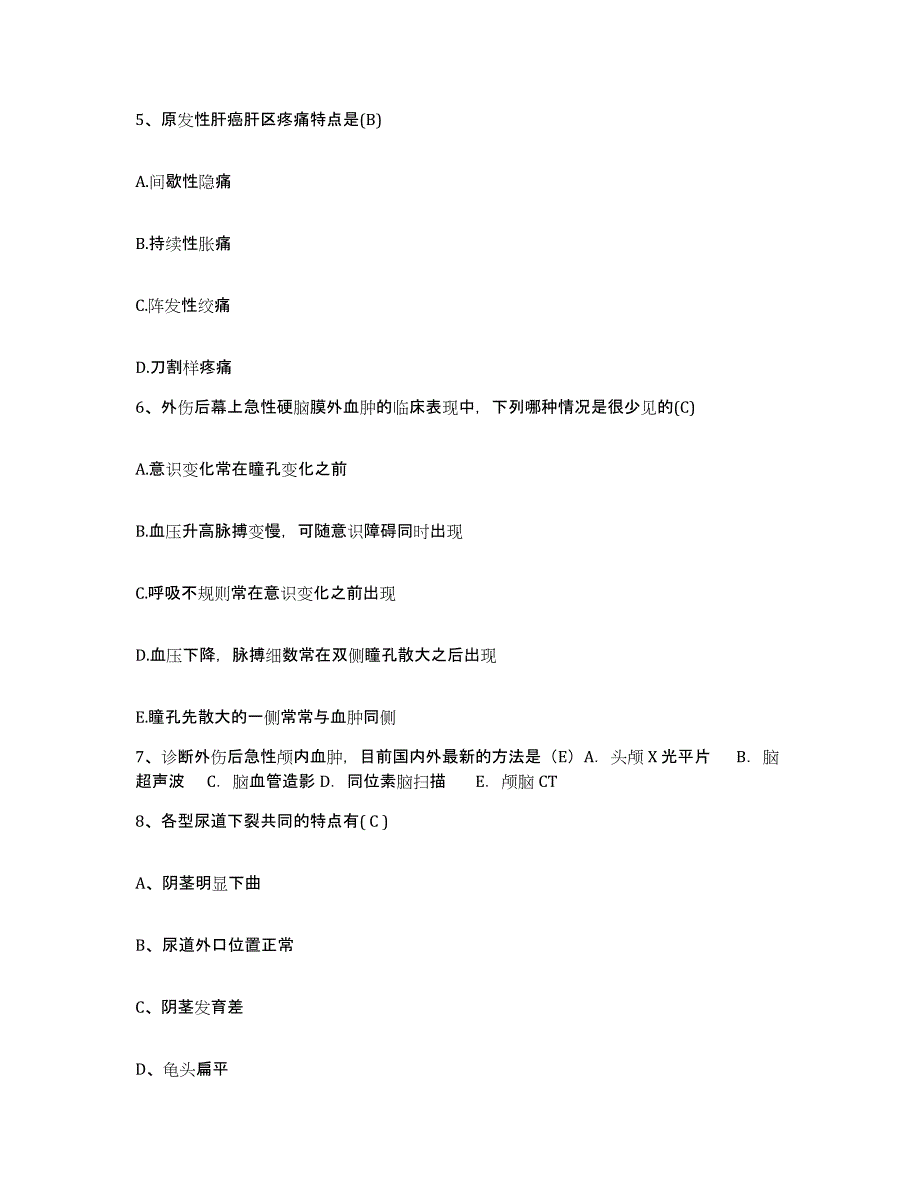 备考2025广东省东莞市桥头医院护士招聘题库附答案（典型题）_第2页