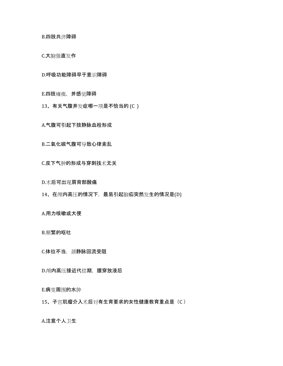 备考2025内蒙古固阳县中蒙医院护士招聘真题练习试卷B卷附答案_第4页