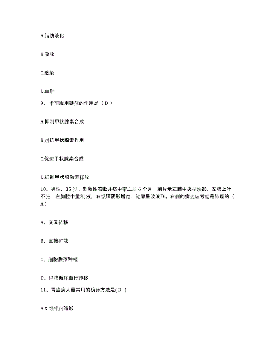 备考2025宁夏永宁县人民医院护士招聘每日一练试卷A卷含答案_第3页