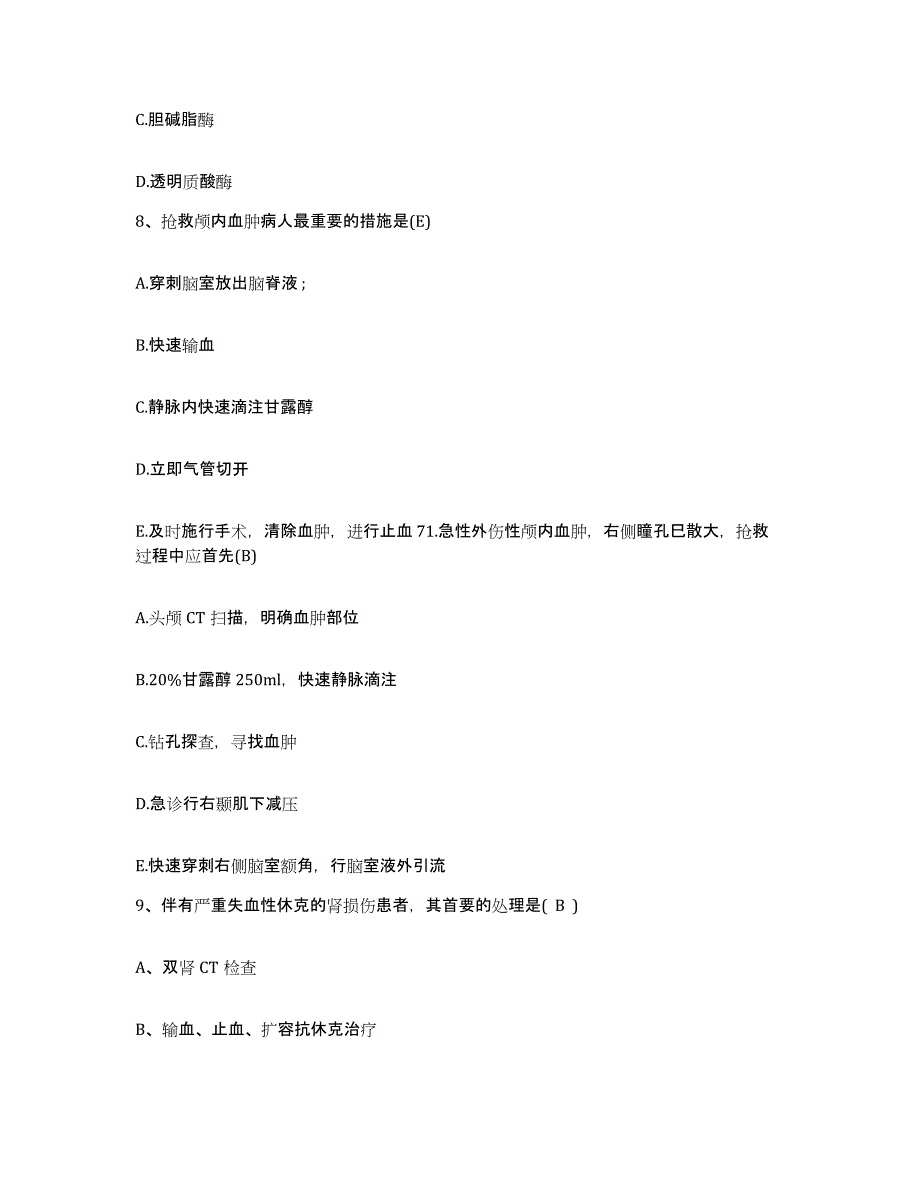 备考2025北京市普仁医院(原：北京市第四医院)护士招聘题库及答案_第3页