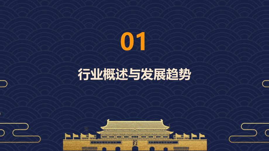 2023年食品饮料行业市场分析资本市场将出现景气回升_第3页