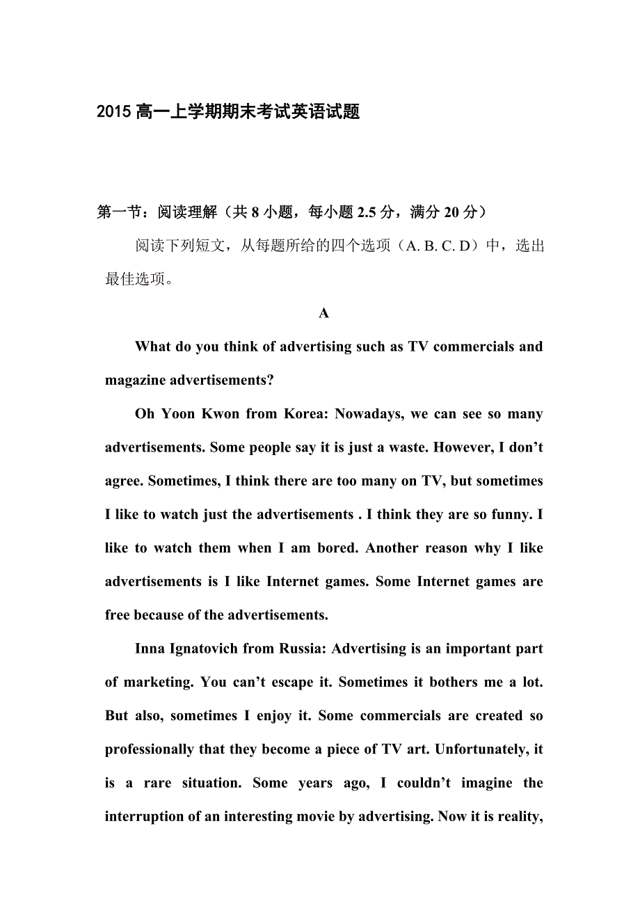 山东省济南市2015-2016学年高一英语上册期末测试题_第1页