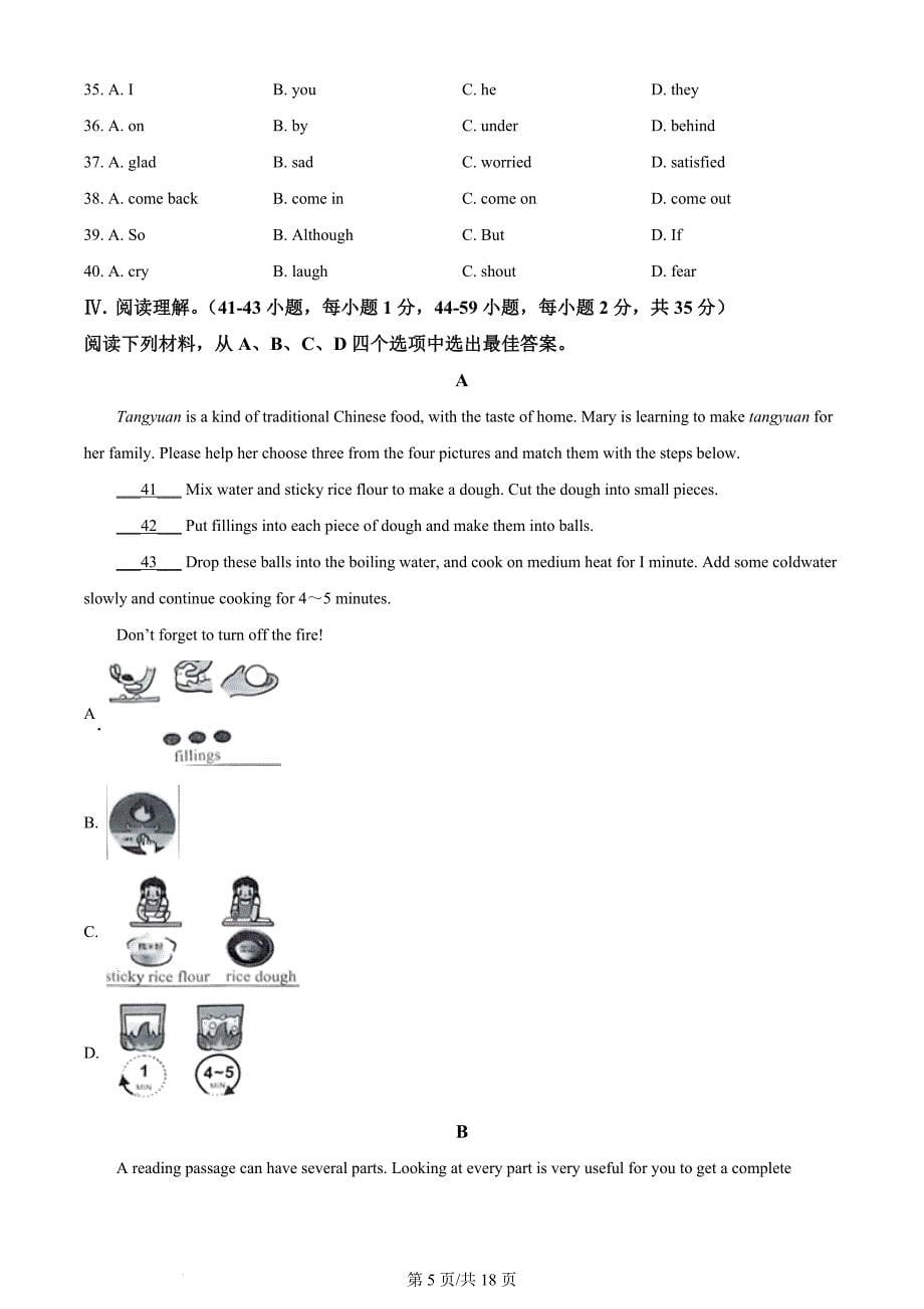 2024年重庆市中考英语真题（B卷）（含答案）_第5页