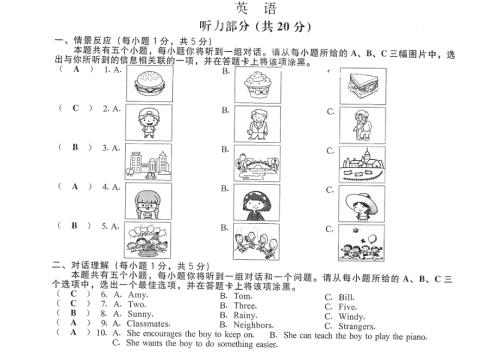 2024年山西省中考考试英语试题