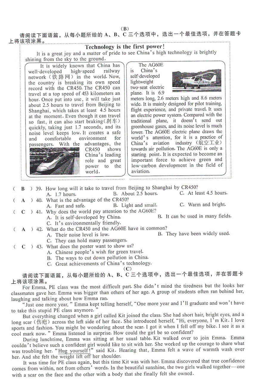 2024年山西省中考考试英语试题_第4页