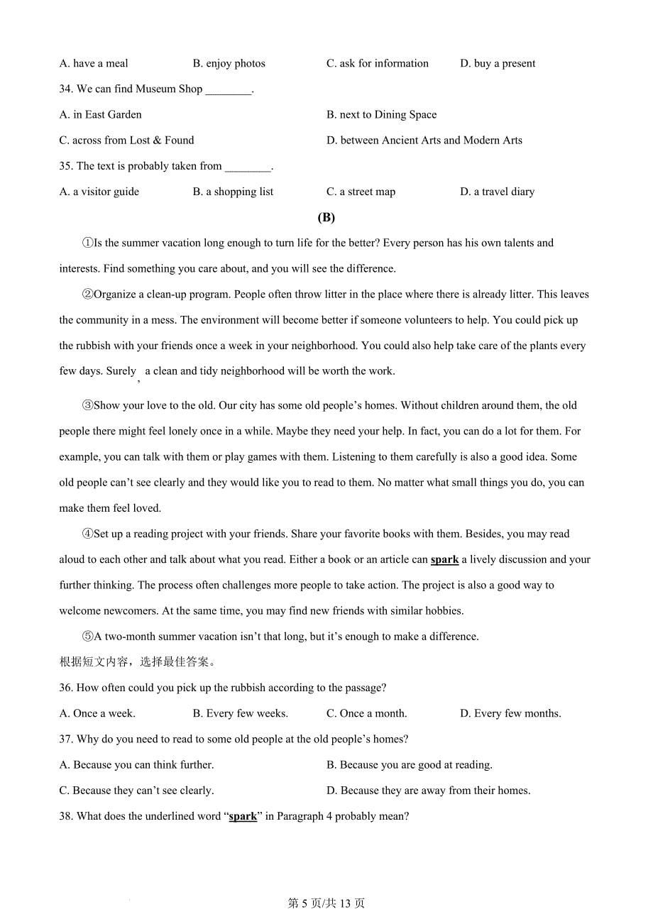 2024年吉林省长春市中考英语真题（含答案）_第5页
