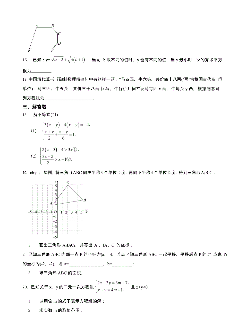 四川省绵阳市2024年八年级上学期开学考试数学试卷含答案_第4页