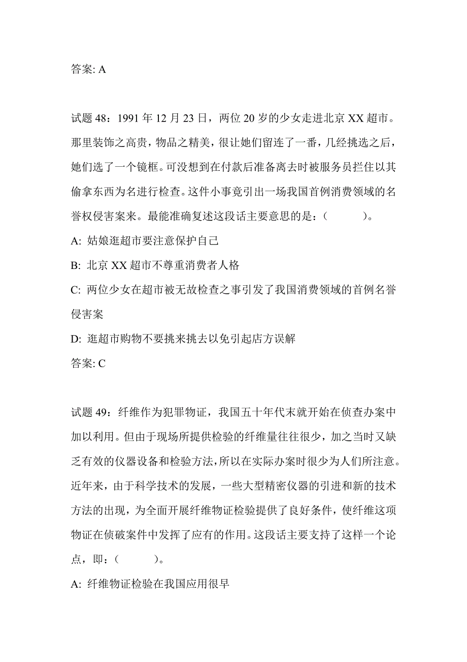 高一语文下册语言理解专项训练题5_第4页