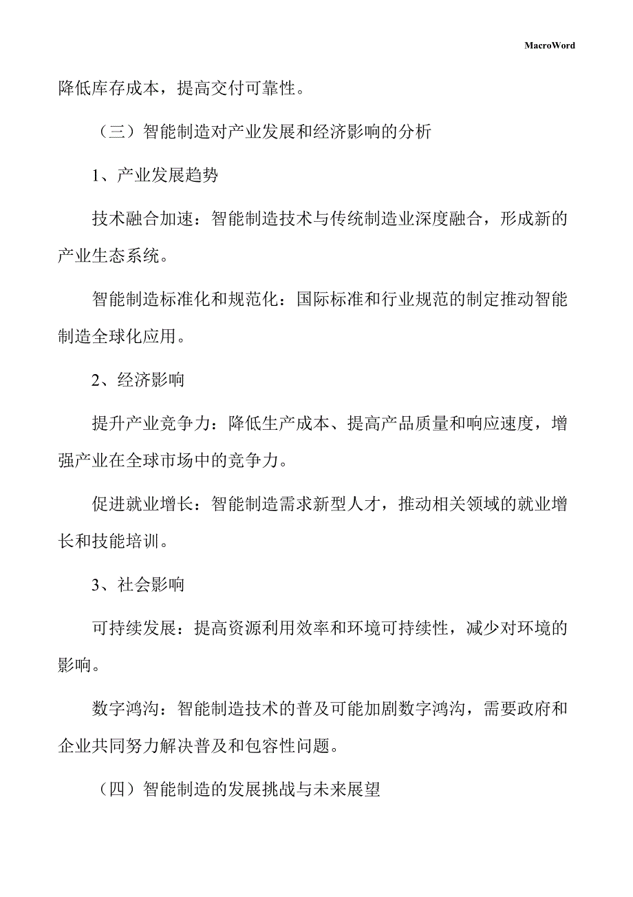 煤矸石资源化利用产业链分析报告（范文参考）_第4页