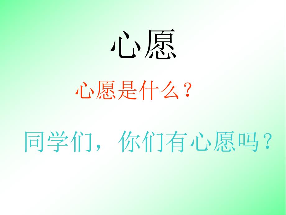 19云雀的心愿2【四年级下册语文】_第2页