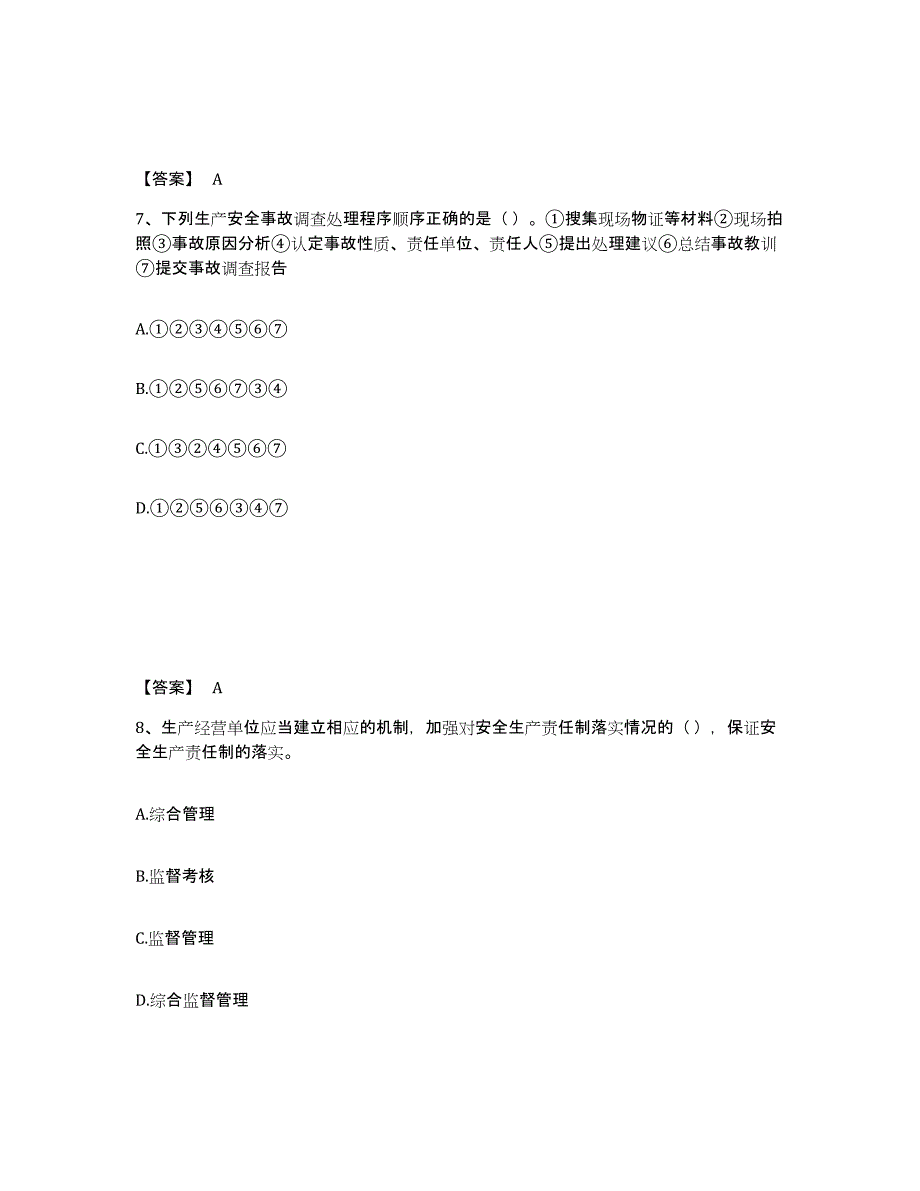 备考2025江西省上饶市上饶县安全员之A证（企业负责人）典型题汇编及答案_第4页