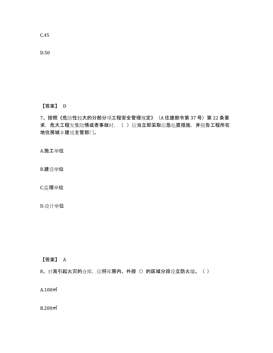 备考2025内蒙古自治区兴安盟阿尔山市安全员之B证（项目负责人）考前练习题及答案_第4页