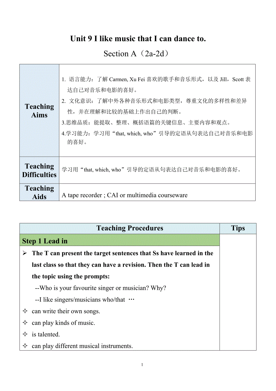 最新人教新目标版九上英语Unit9SectionA（2a-2d）【教案】_第1页