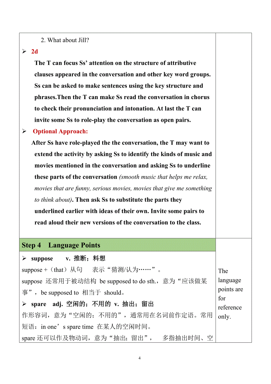 最新人教新目标版九上英语Unit9SectionA（2a-2d）【教案】_第4页