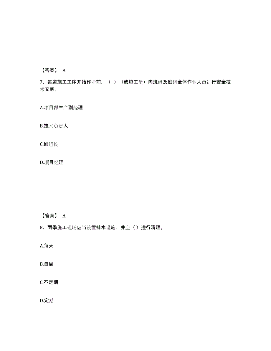 备考2025陕西省咸阳市长武县安全员之A证（企业负责人）模拟考试试卷B卷含答案_第4页