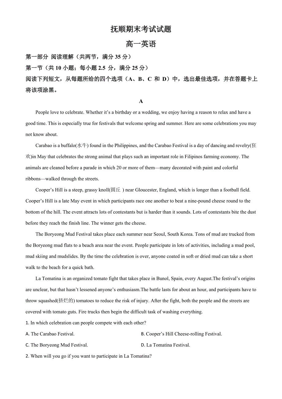 人教版2024年辽宁省抚顺市高一英语上学期期末测试题+答案_第1页