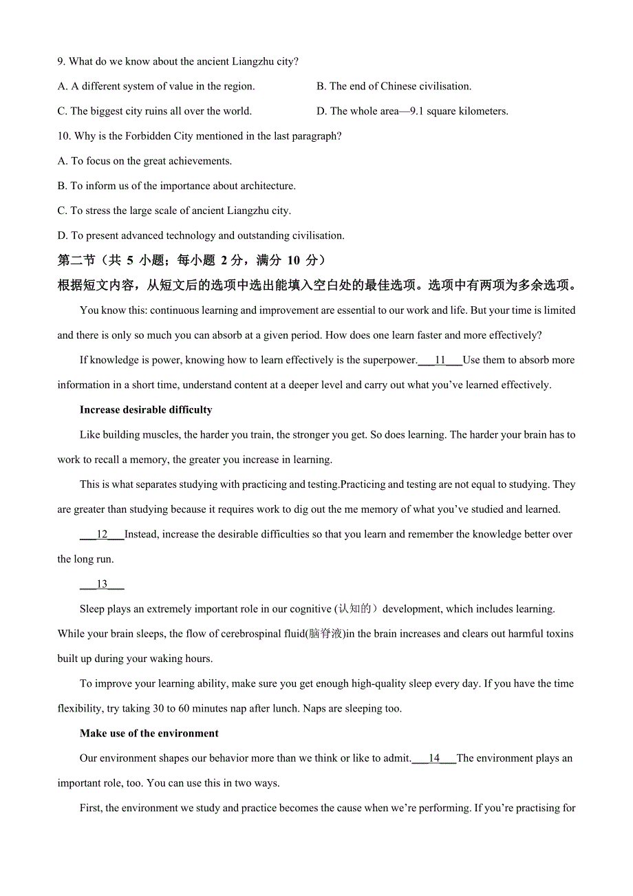 人教版2024年辽宁省抚顺市高一英语上学期期末测试题+答案_第4页