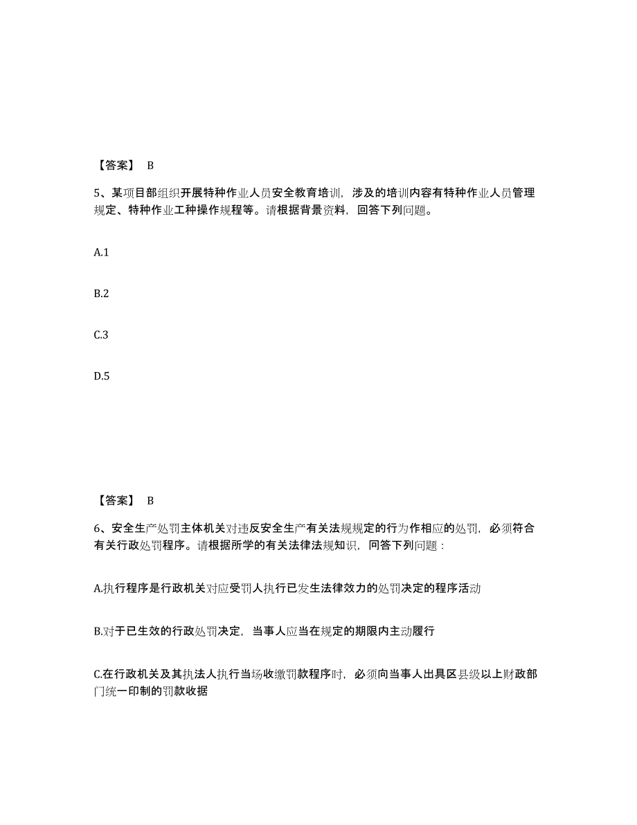 备考2025辽宁省本溪市南芬区安全员之A证（企业负责人）全真模拟考试试卷A卷含答案_第3页