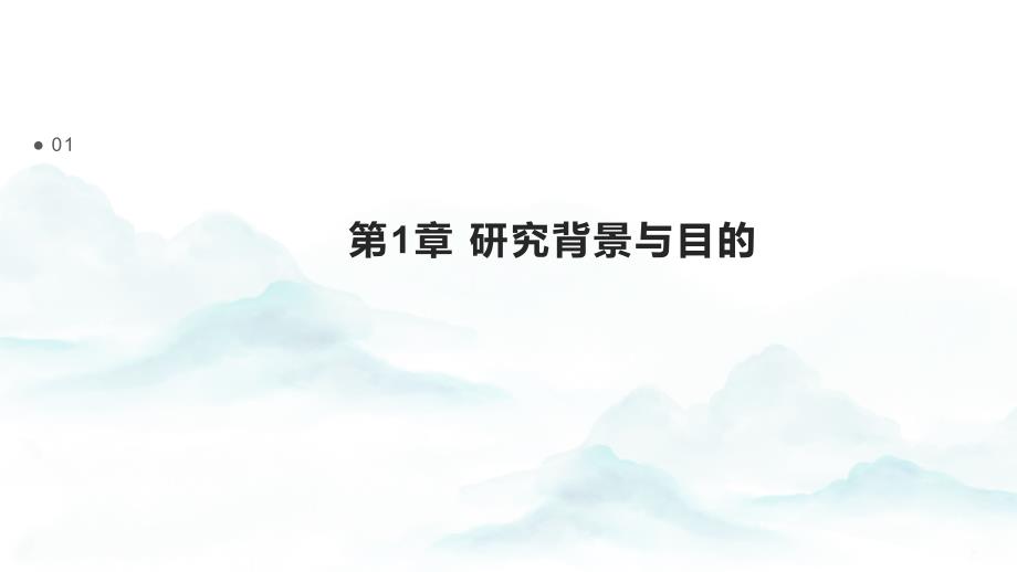 客户流失原因与挽留策略研究_第3页