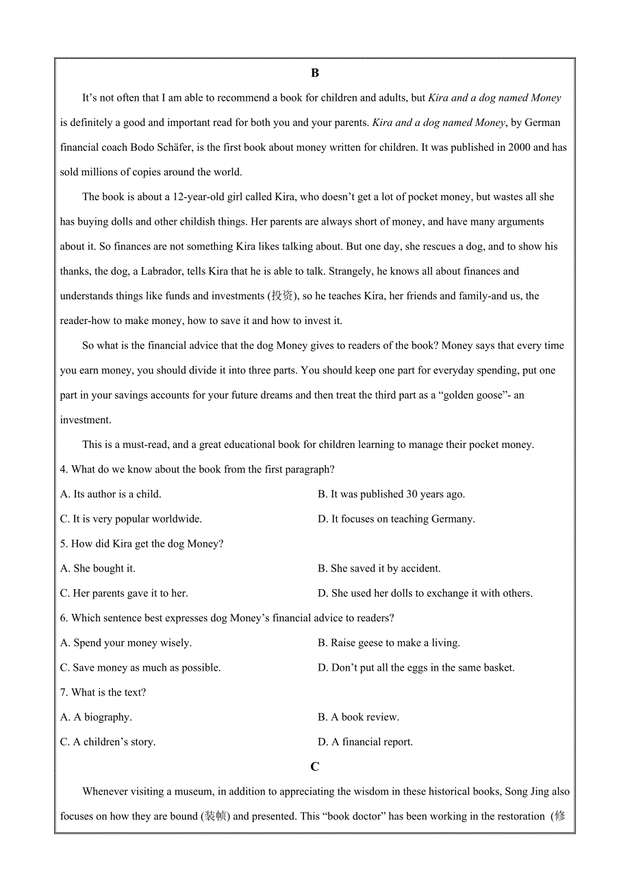 贵州省黔东南州2023-2024学年高一下学期7月期末考 英语 Word版含解析_第4页