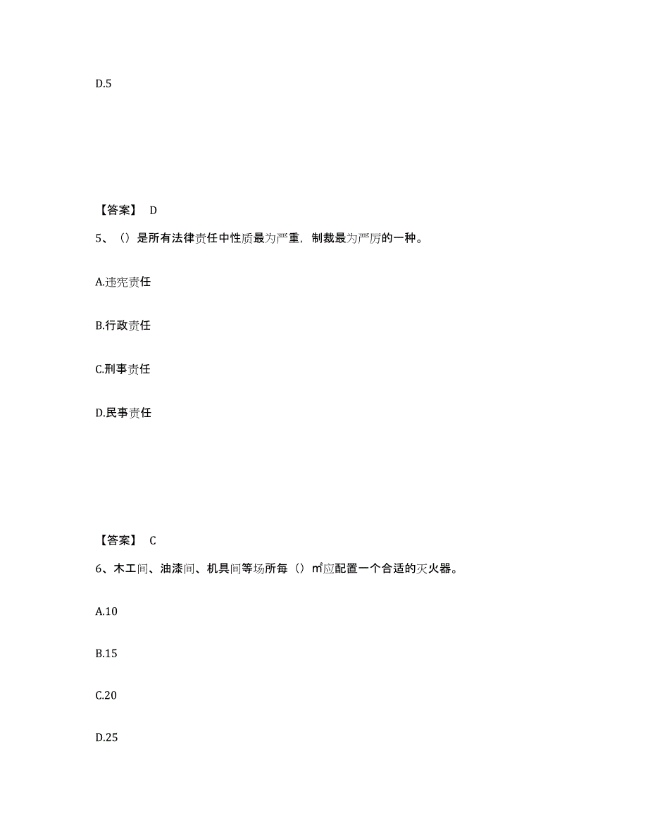 备考2025山东省威海市安全员之B证（项目负责人）模拟题库及答案_第3页