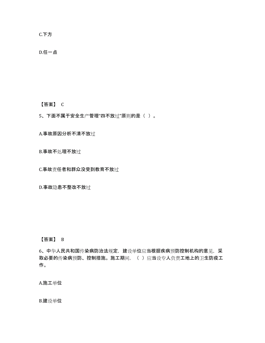 备考2025山东省聊城市临清市安全员之B证（项目负责人）模拟考试试卷B卷含答案_第3页