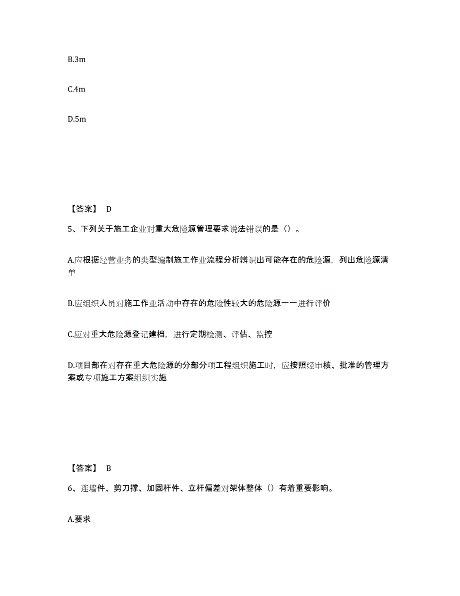 备考2025河北省保定市涿州市安全员之B证（项目负责人）每日一练试卷B卷含答案_第3页