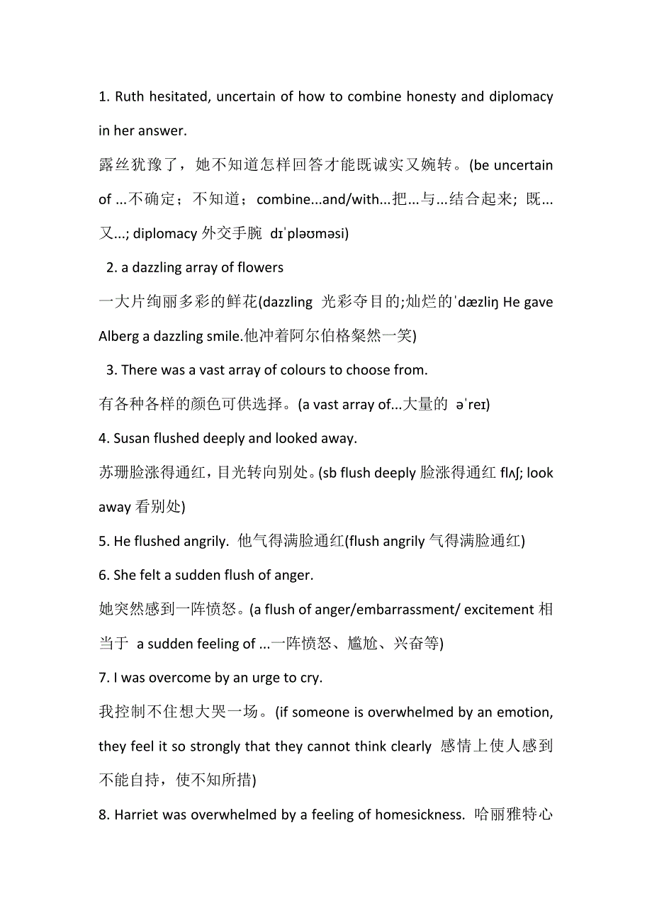 高考英语“读后续写”必背范文佳句_第1页